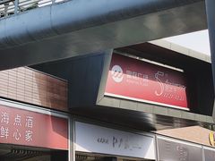 -皇庭广场(福华三路店)