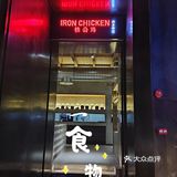 今日份恰饭