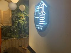 -南城十里潮汕鲜牛火锅·鲜虾生滚粥(融汇老商埠店)