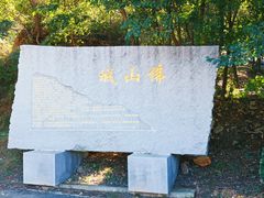 -大连金龙寺国家森林公园-售票处