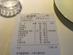 账单-酸婆娘重庆菜(紫竹路店)
