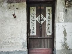 -绍兴书圣故里景区