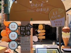 -苏小糖(鼓浪屿三丘田花园店)