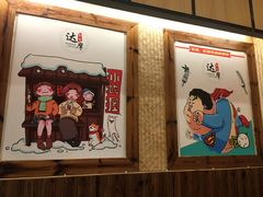 -达摩食堂(仓山万达店)