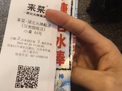 -来菜·湖北头牌藕汤(汉街店)