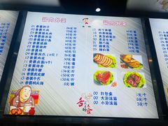 -傅记酱肉