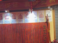 -凤吉园乌拉满族火锅中华老字号(繁荣路店)