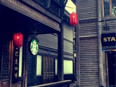 门面-星巴克(福州三坊七巷店)
