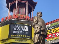 -黄兴南路步行商业街