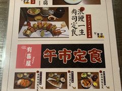 -有喜屋·深夜食堂(环宇荟店)