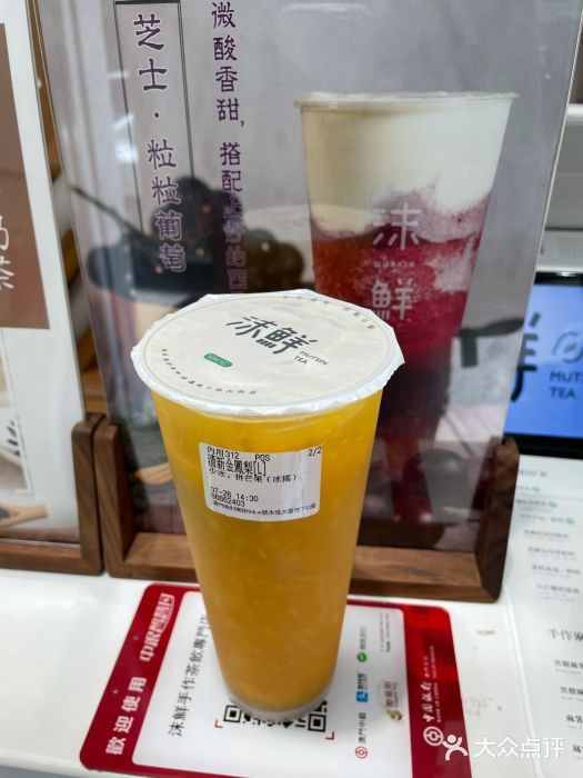 沫鲜(高士德店)清新金凤梨图片