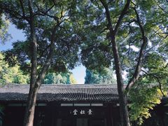 -成都杜甫草堂博物馆