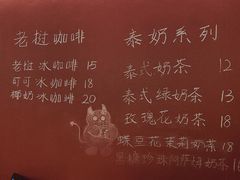 -隐象老挝咖啡手标泰奶
