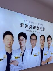 点击看大图 -长沙雅美医疗美容医院