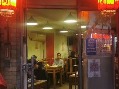-裕德孚·非遗手切涮羊肉(东直门内大街店)