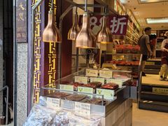 -咀香园饼家(大三巴店)