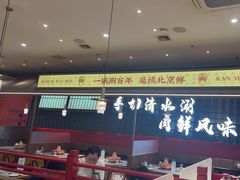 -侃爷南门铜锅涮肉