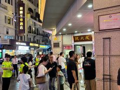 -沈大成(南京东路店)