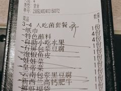 -野·大山里野生菌石锅土鸡(益田假日店)
