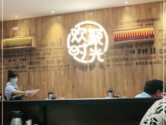-木屋烧烤(创业店)