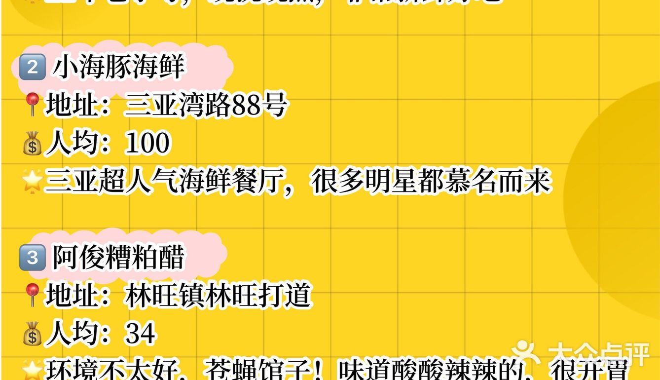店名：阿浪海鲜第一市场 小海豚海鲜三亚湾