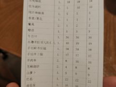 账单-清真·北京老门框爆肚涮肉馆(凤城六路店)