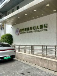-杭州贝瑞斯美华妇儿医院·早孕·产检·儿科
