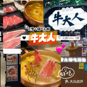 牛大人火鍋暫時係我係香港食過性價比最高嘅台式火鍋