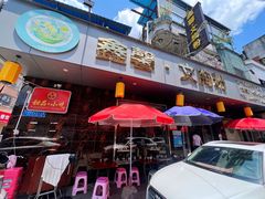 门面-鑫馨餐厅