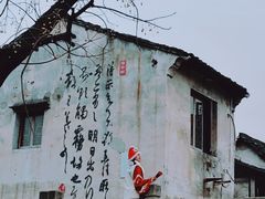 -绍兴鲁迅故里·沈园景区