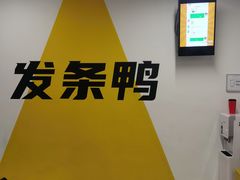 -发条鸭无人健身房(浦东北艾路店)