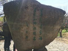 -香雪海