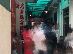 -老妈宫粽球