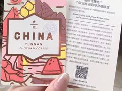 -星巴克臻选(深圳罗湖万象城店)