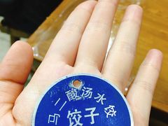 -回坊马二饺子馆