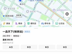 -一品天下(地铁站)