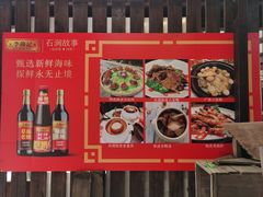 -石涧故事·私房菜(紫云路店)
