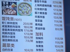 -食惠里小笼包面馆(越秀店)