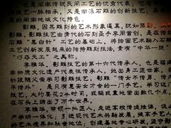 -惠和石文化园