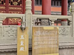 -丰都鬼城名山景区
