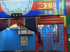 -津门老羊家·铜锅涮羊肉·烧烤(科技园店)