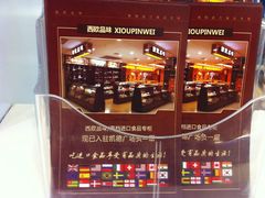 店内环境-凯德广场(埃德蒙顿路店)