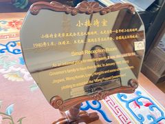 -青岛德国总督楼旧址博物馆