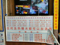 菜单-百花传统甜品店(原址店)