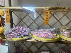 -苏州市吴中区光福窑上花果蜜饯厂