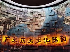 -广东省博物馆