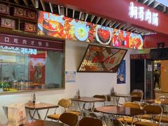 -桐哥肉铺(万柳华联店)