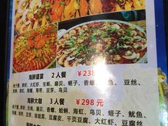 菜单-渡海小渔村.老辈日照菜