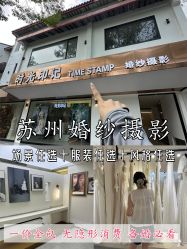 -时光印记婚纱摄影工作室·原创定制