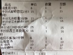 半份桂花牛肋条-东道煮牛肉火锅(东盛大街店)